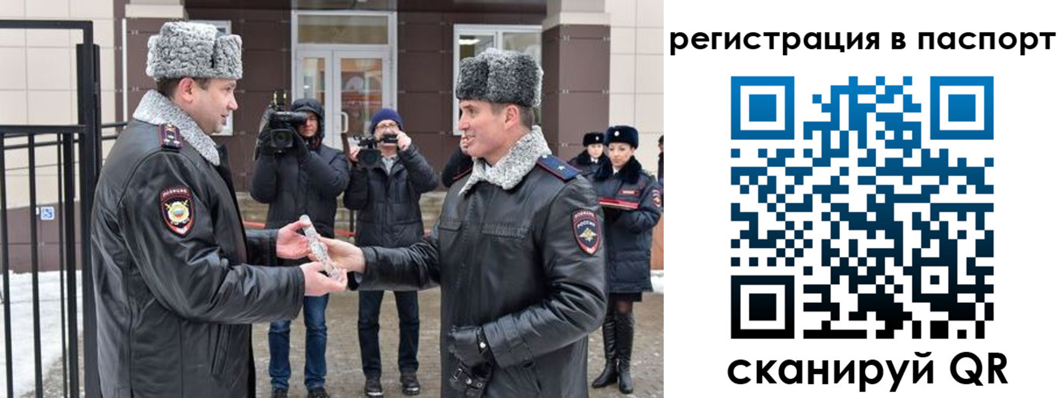 временная регистрация купить в Биробиджане