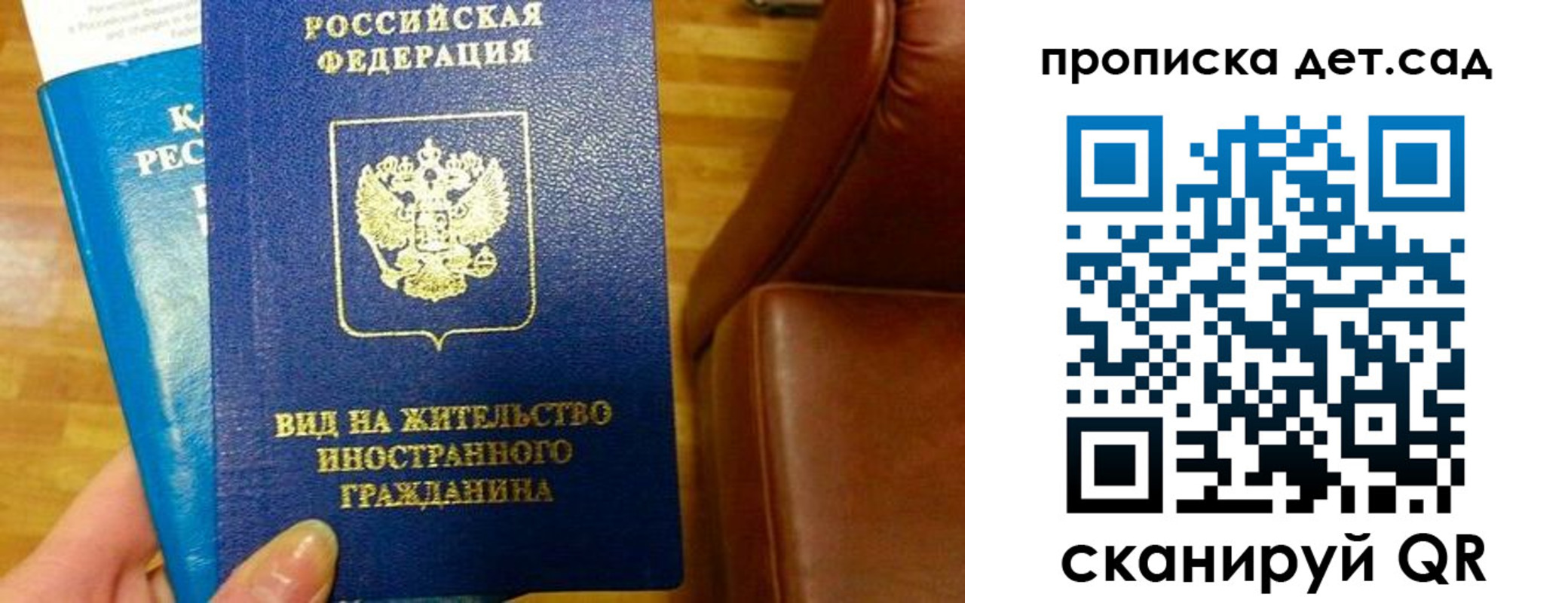 временная регистрация в Биробиджане