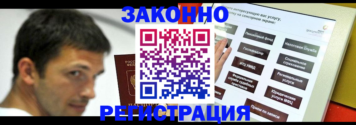 где прописаться в Биробиджане